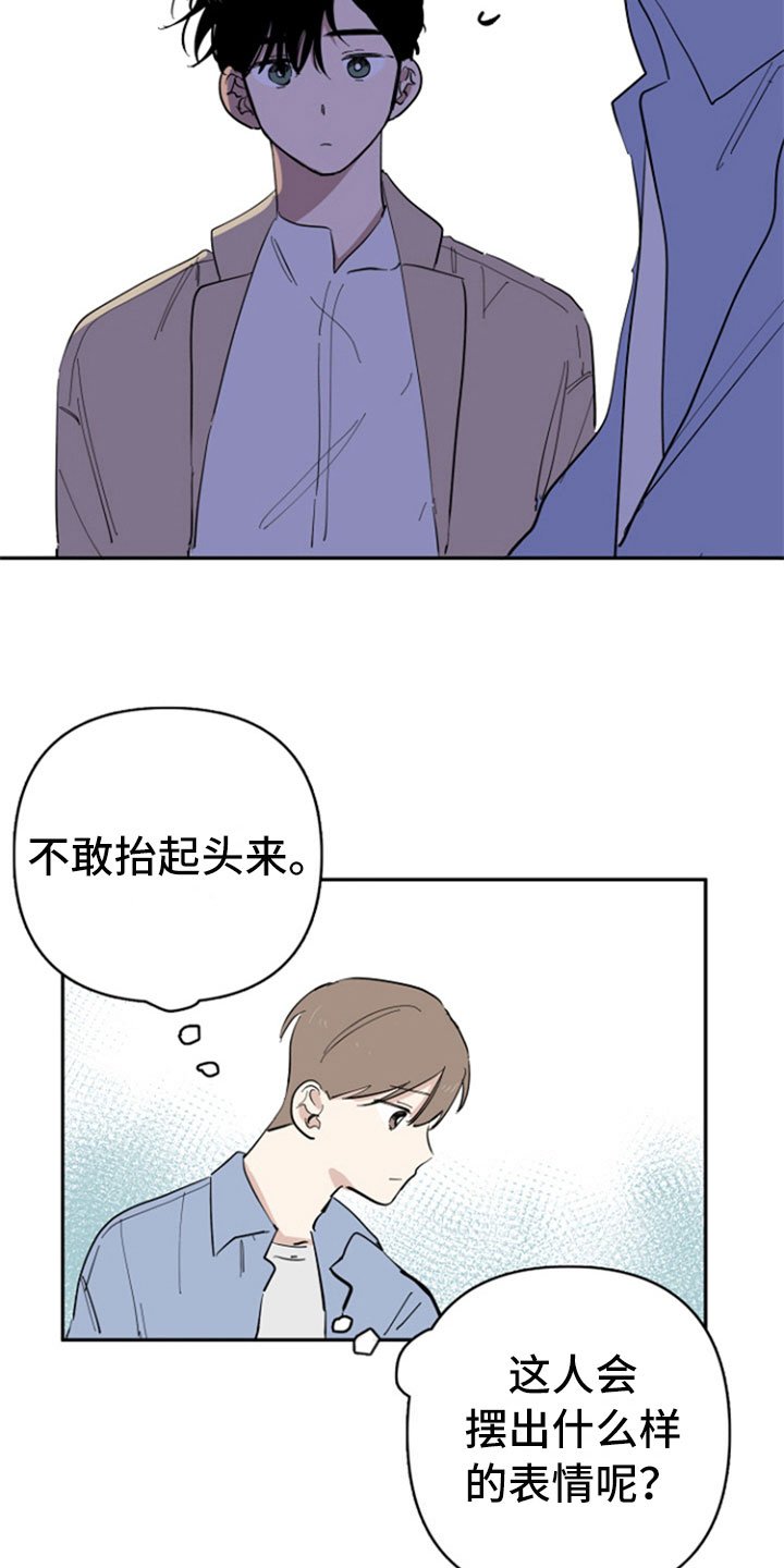第26章：安慰