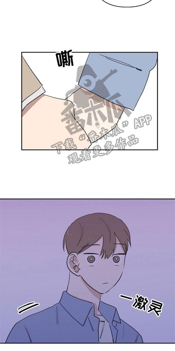 第26章：安慰