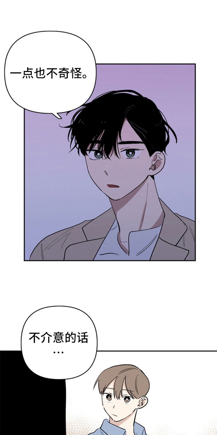 第26章：安慰