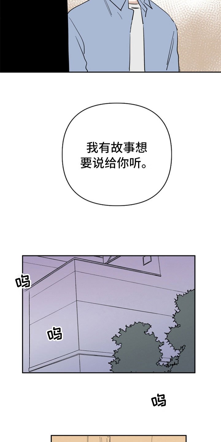 第26章：安慰