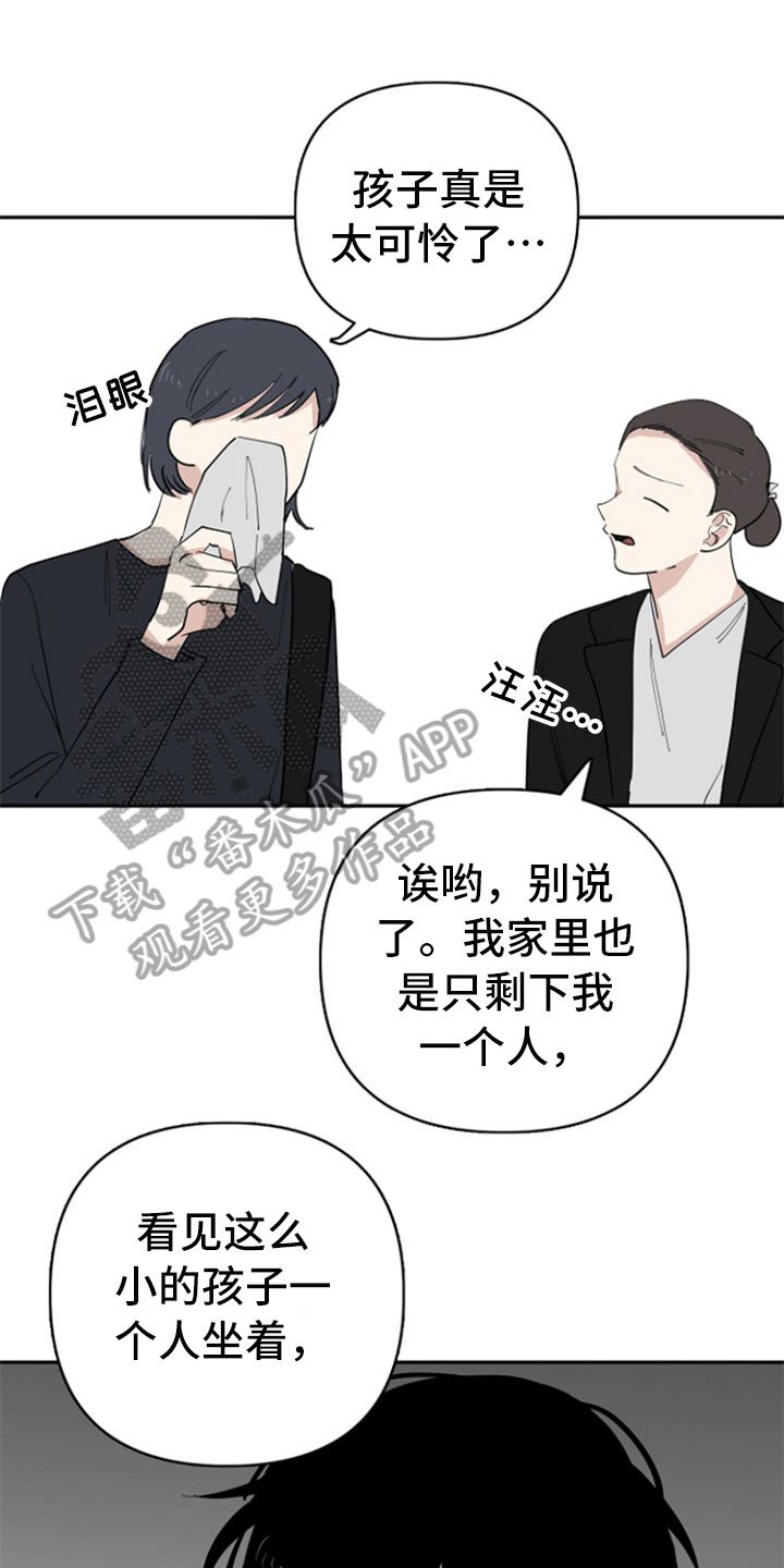 第27章：车祸