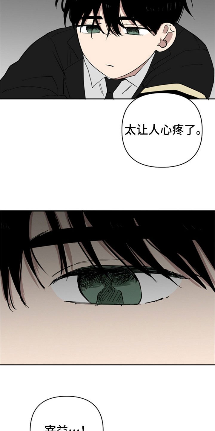 第27章：车祸