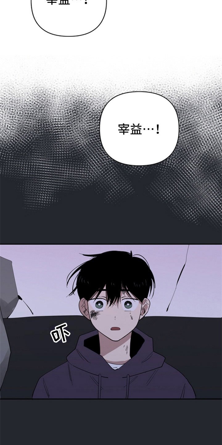 第27章：车祸