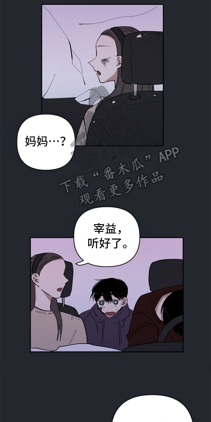 第27章：车祸