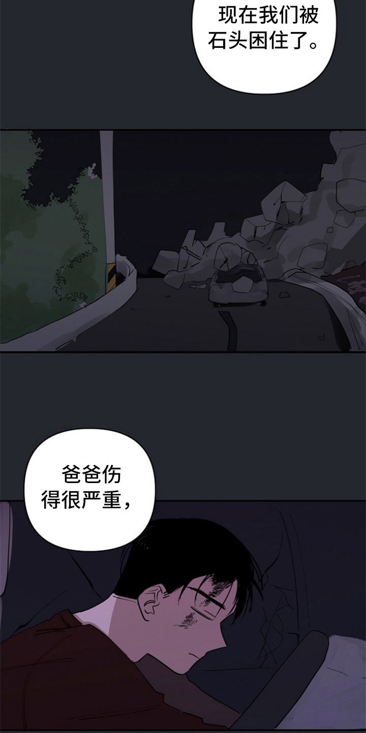 第27章：车祸