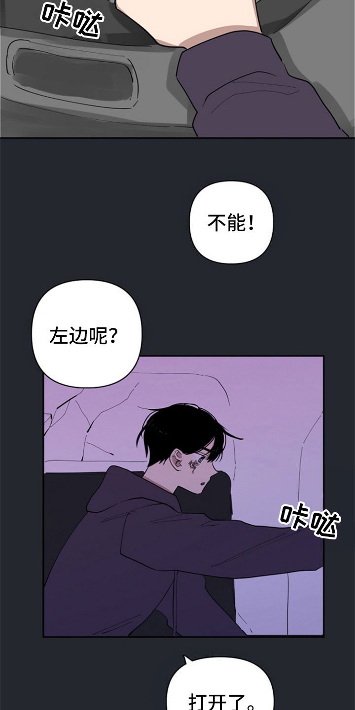 第27章：车祸