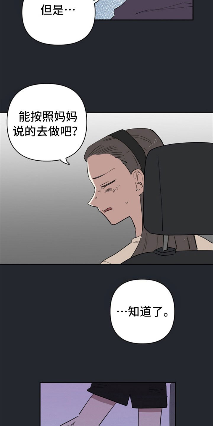 第27章：车祸