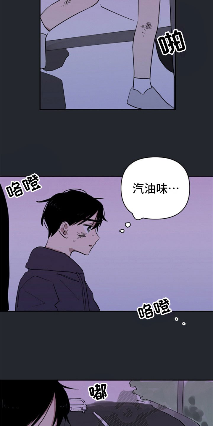 第27章：车祸
