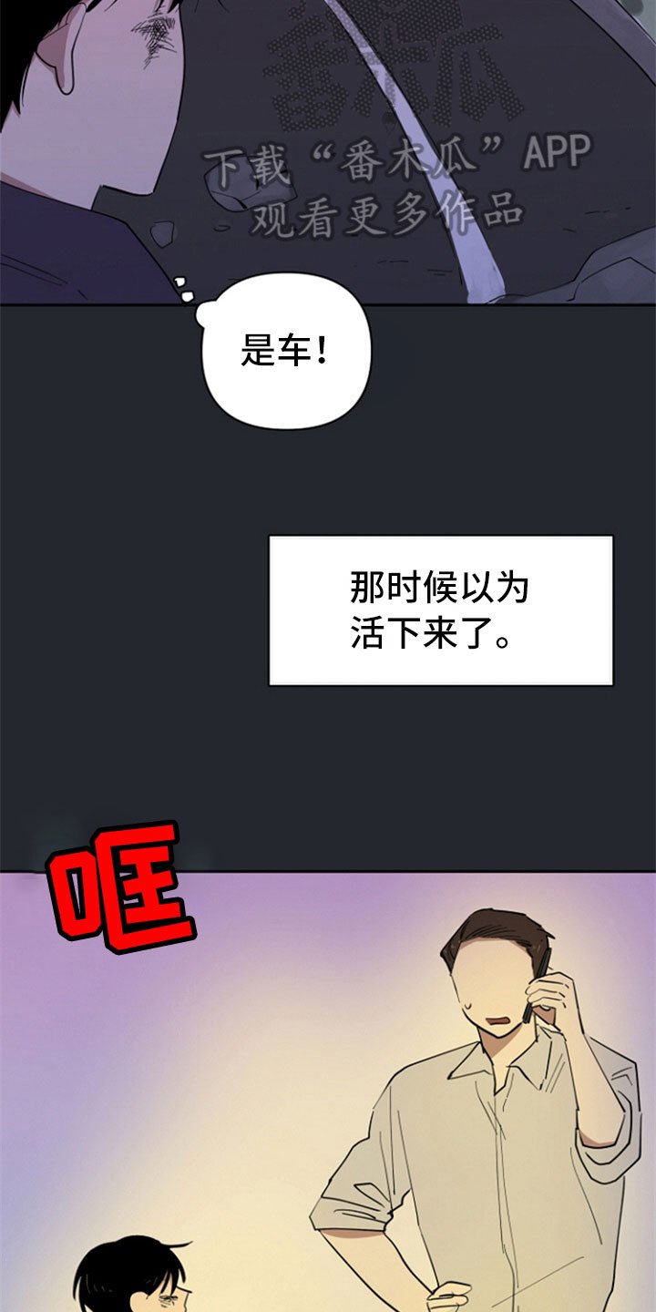 第27章：车祸