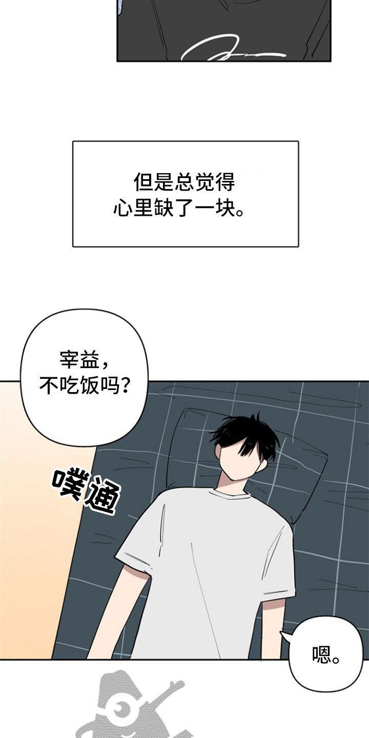 第27章：车祸
