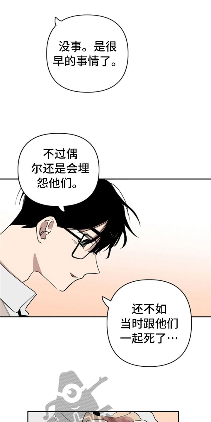第28章：再次遇见