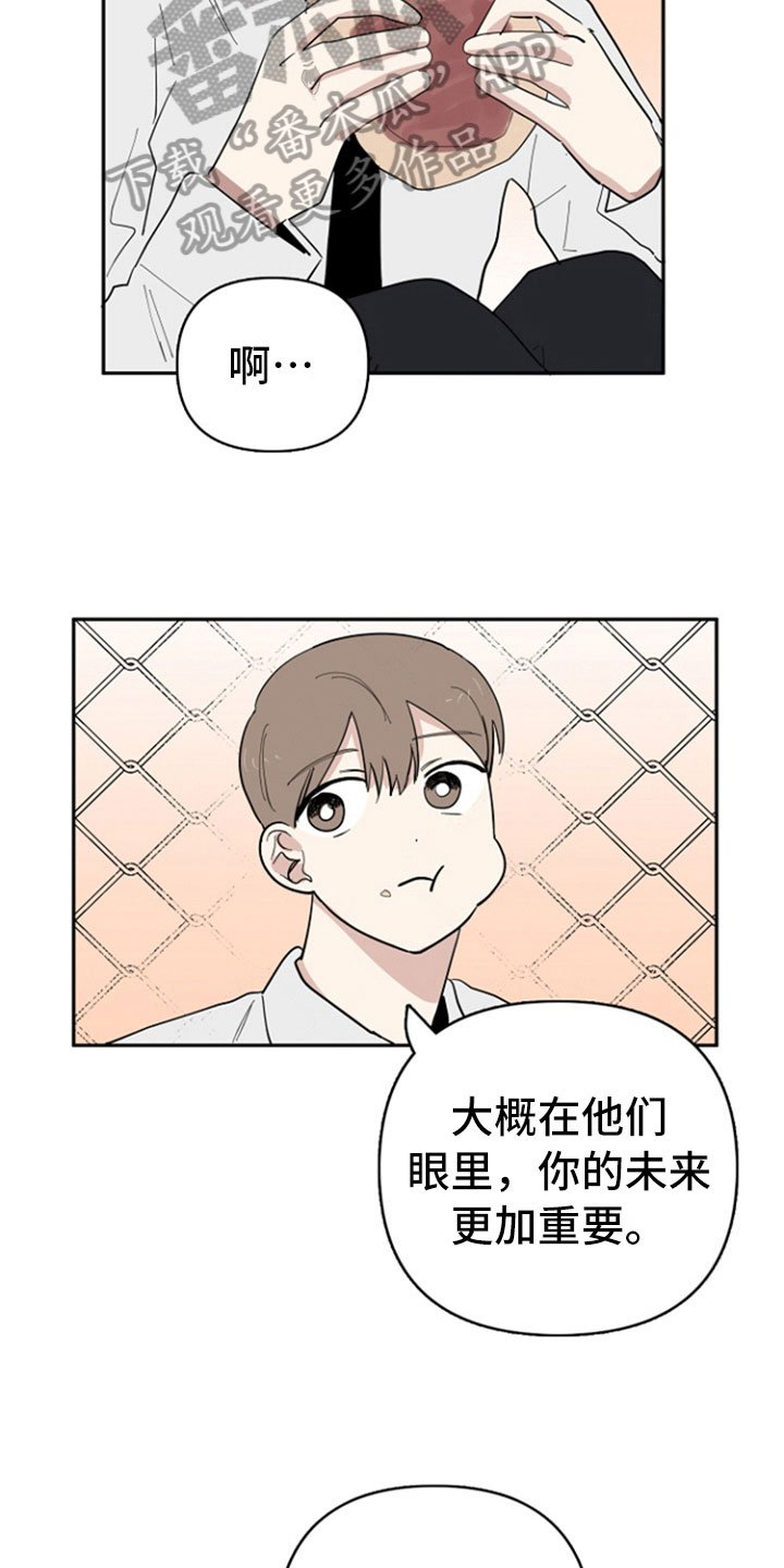 第28章：再次遇见