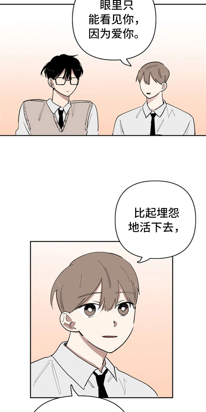 第28章：再次遇见