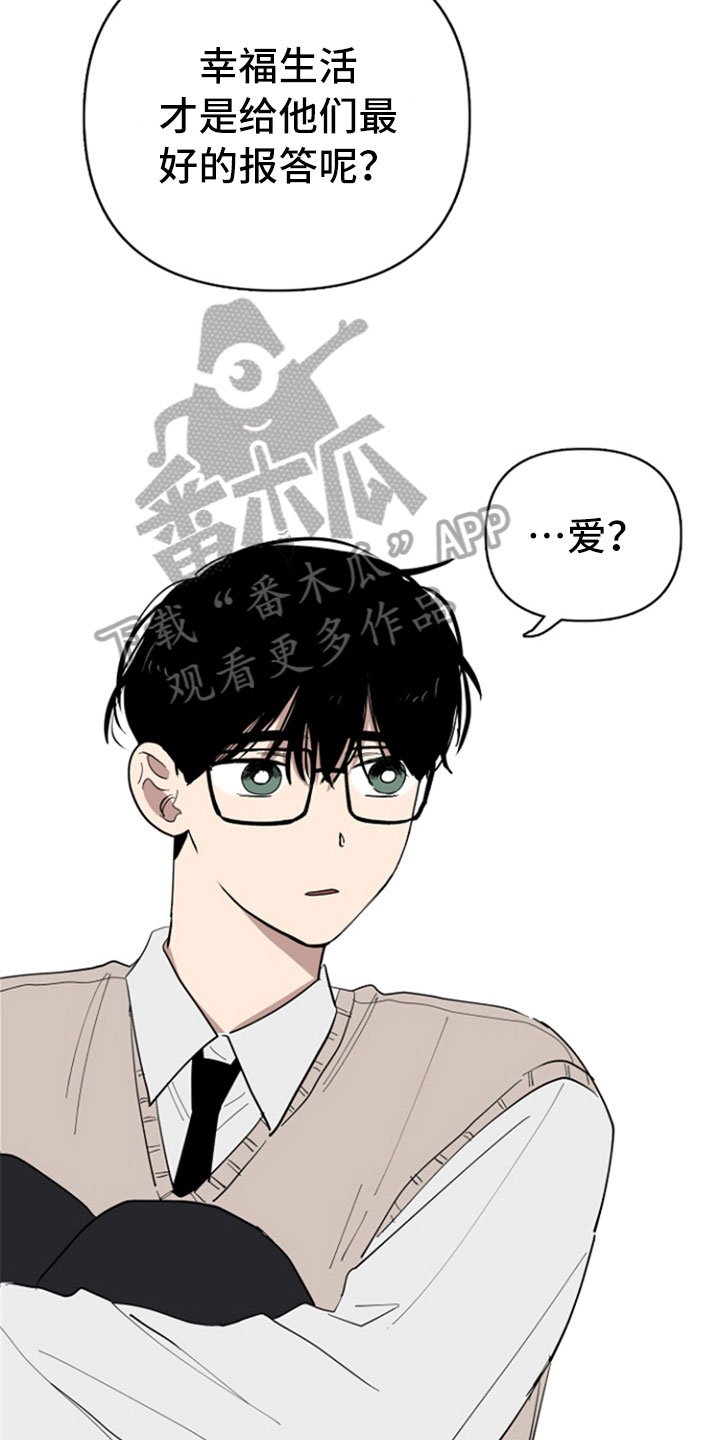 第28章：再次遇见