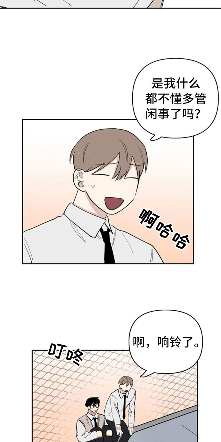 第28章：再次遇见
