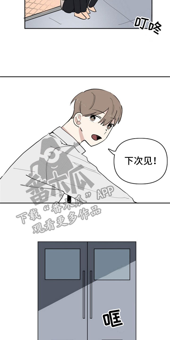 第28章：再次遇见