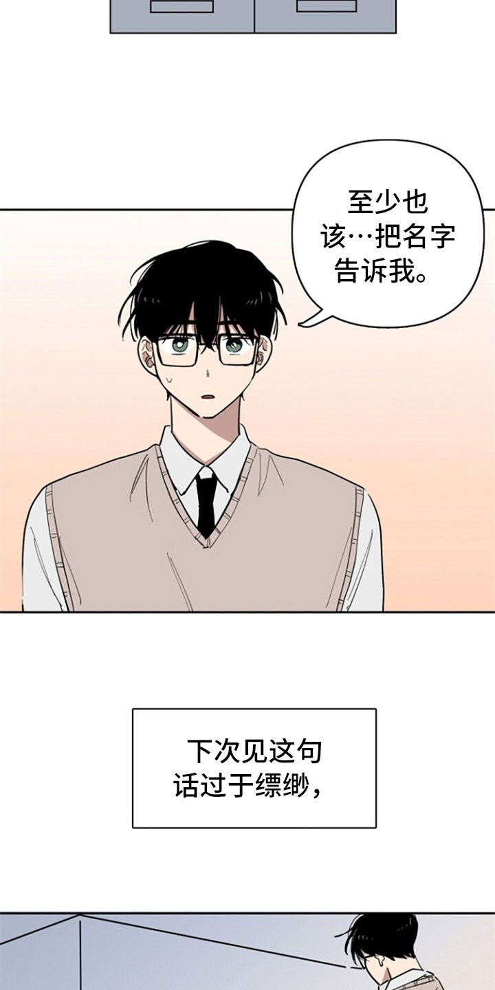 第28章：再次遇见