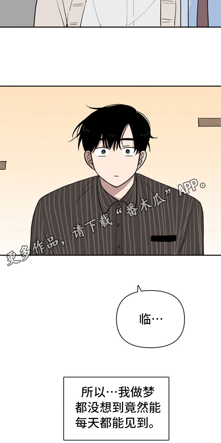 第28章：再次遇见