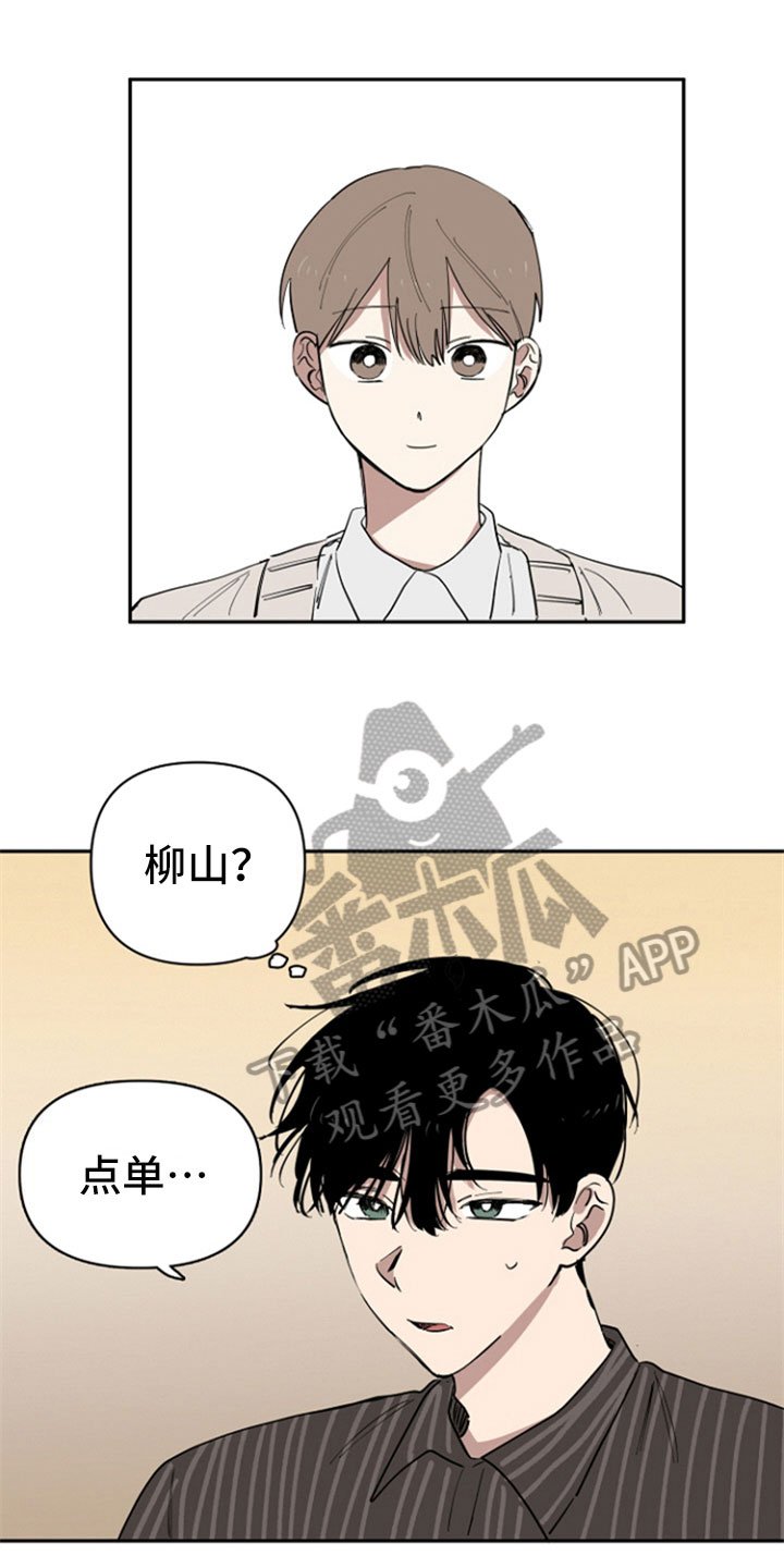第29章：变化