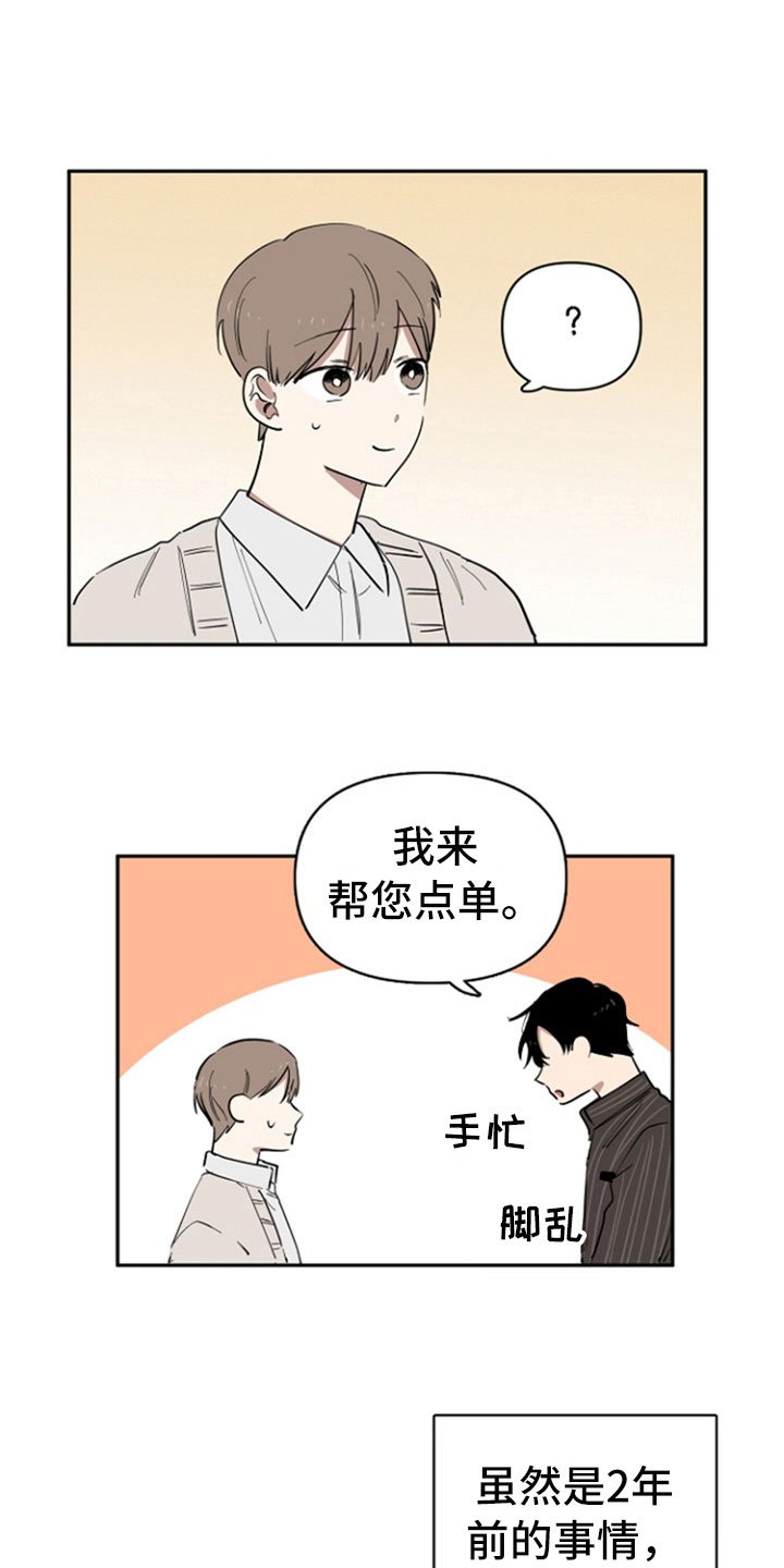 第29章：变化