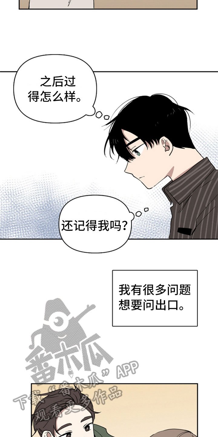第29章：变化