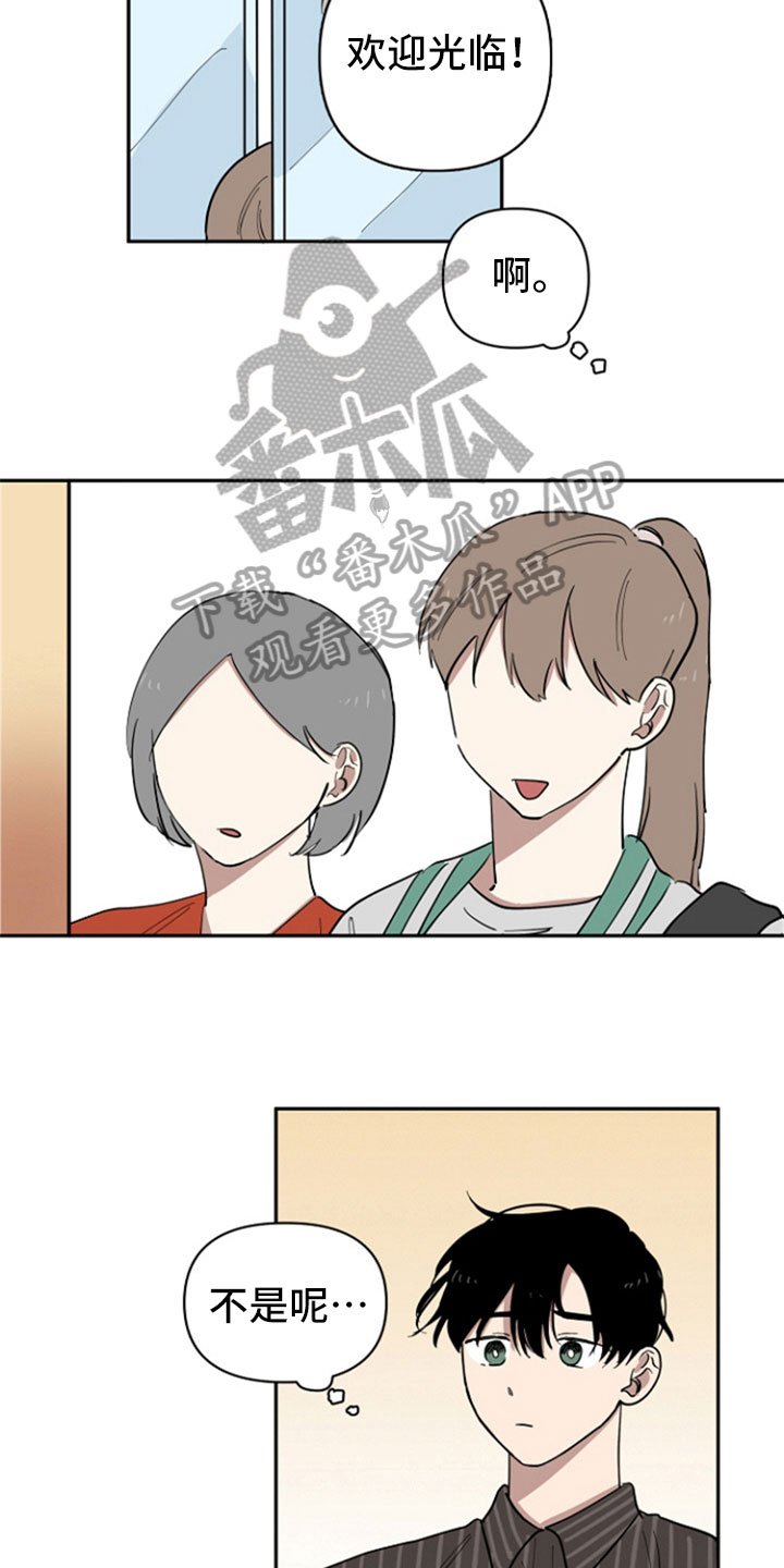 第29章：变化