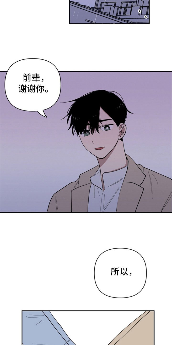 第29章：变化