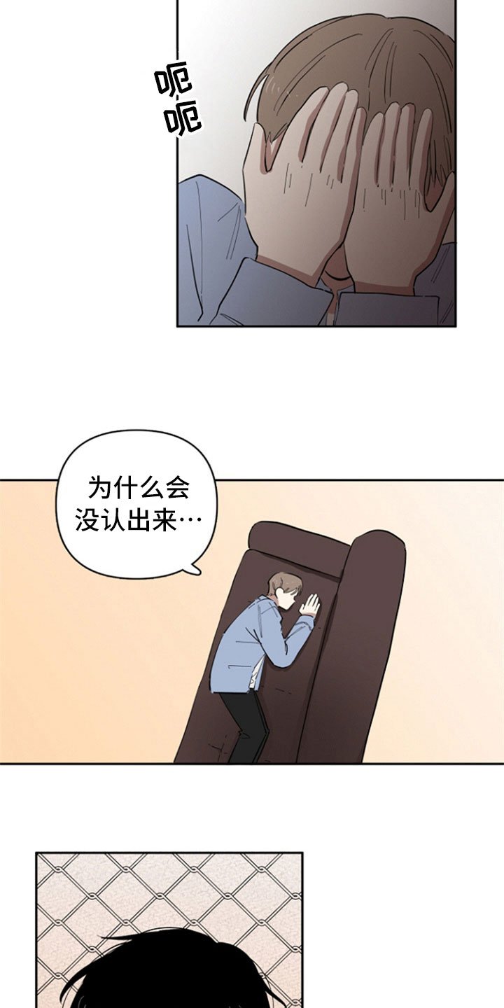 第30章：暗喜