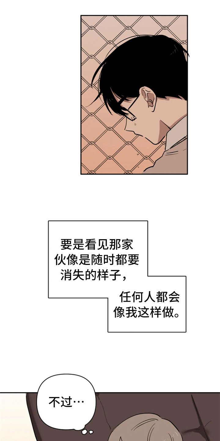 第30章：暗喜