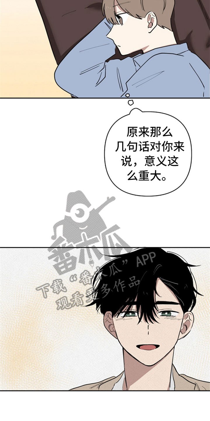 第30章：暗喜