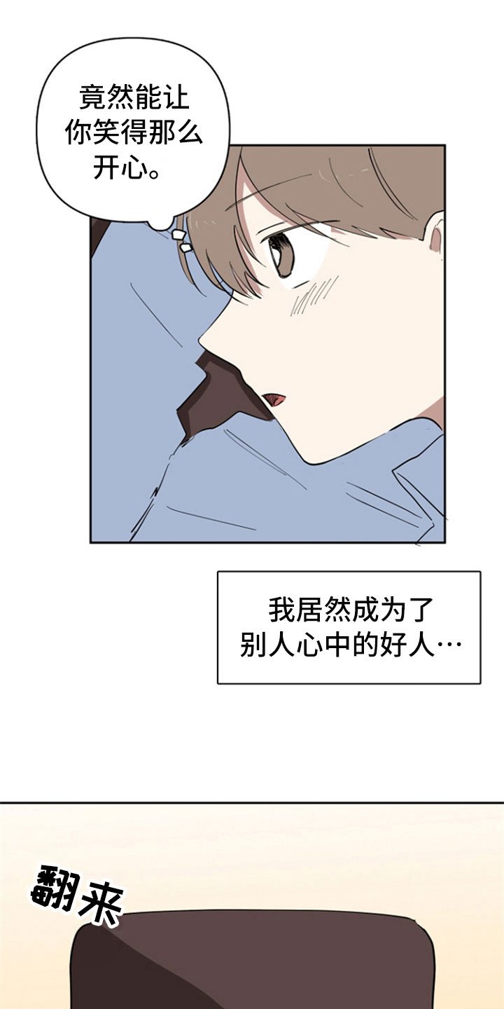 第30章：暗喜