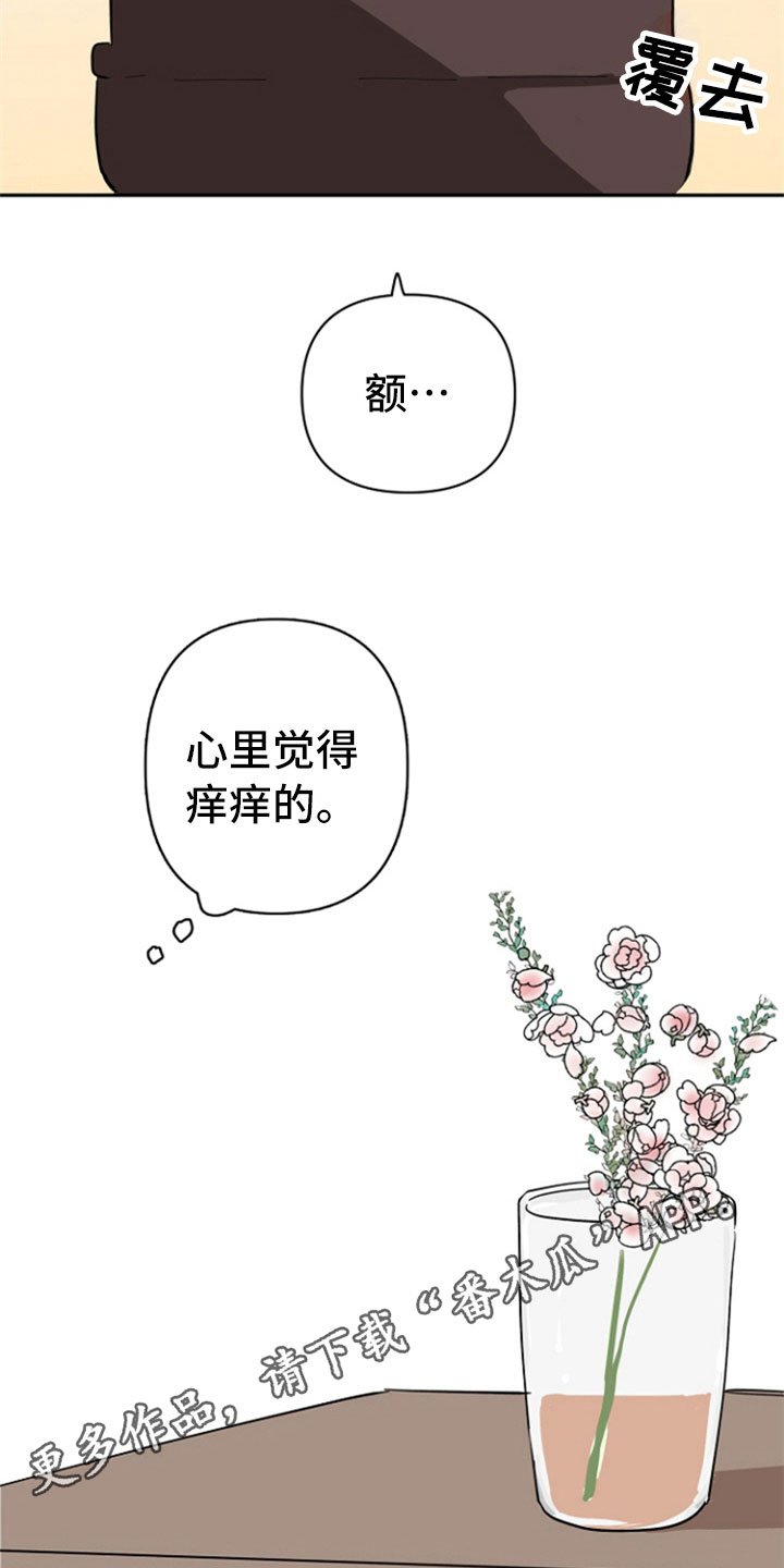 第30章：暗喜