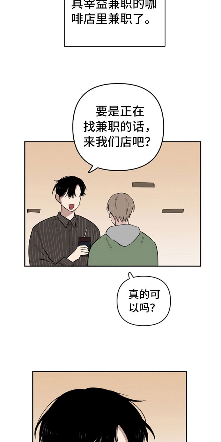 第31章：兼职