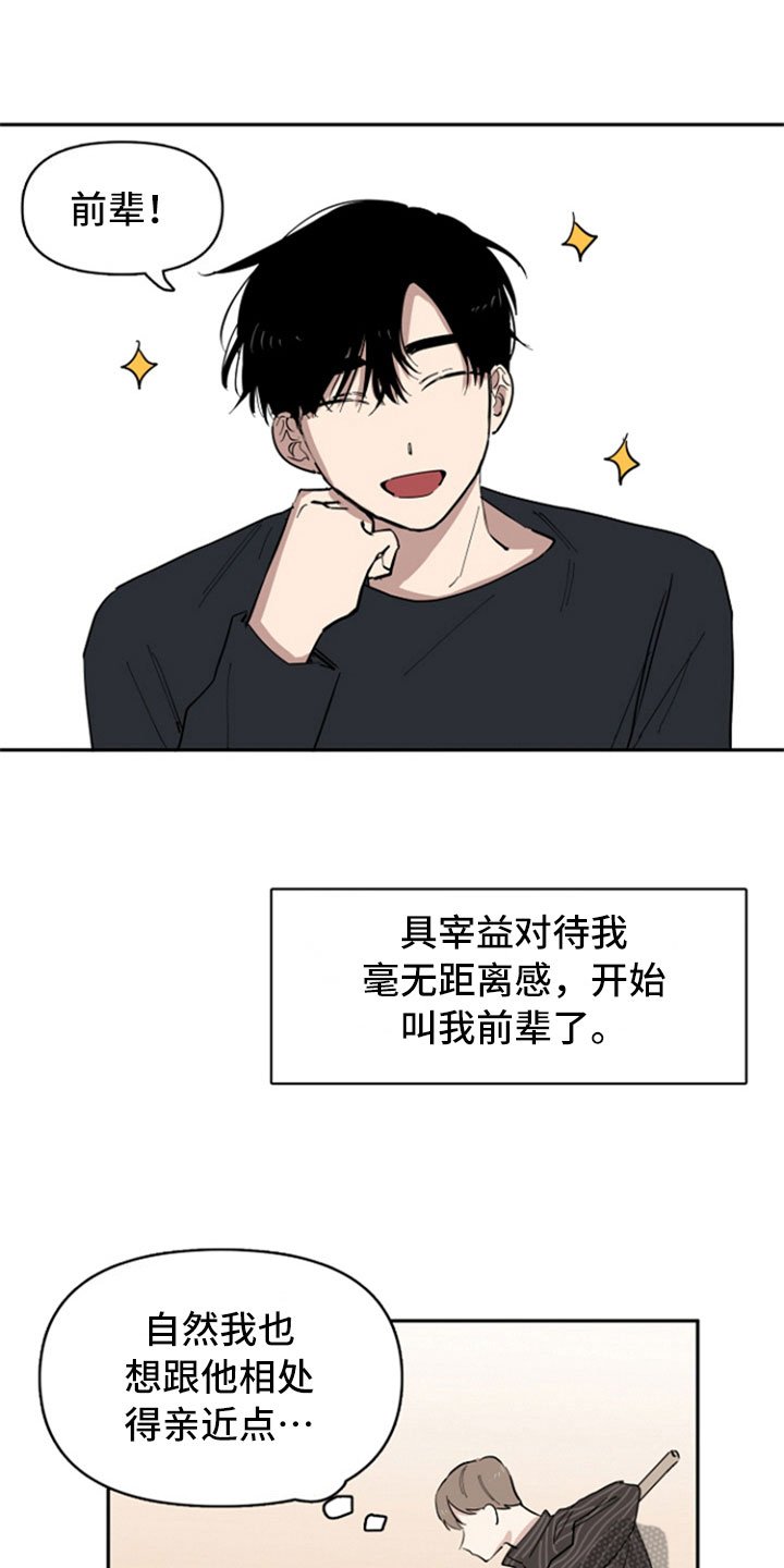 第31章：兼职