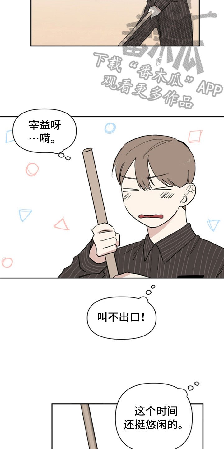 第31章：兼职