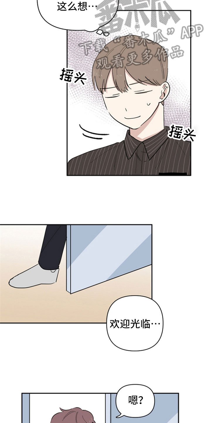 第31章：兼职