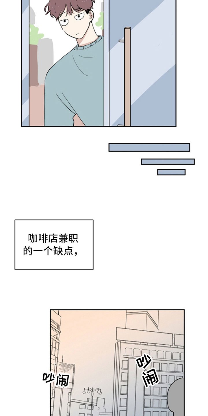 第31章：兼职