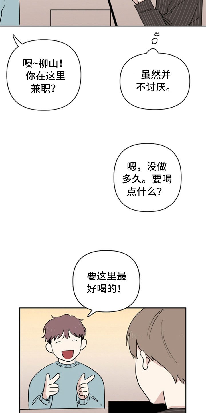 第31章：兼职