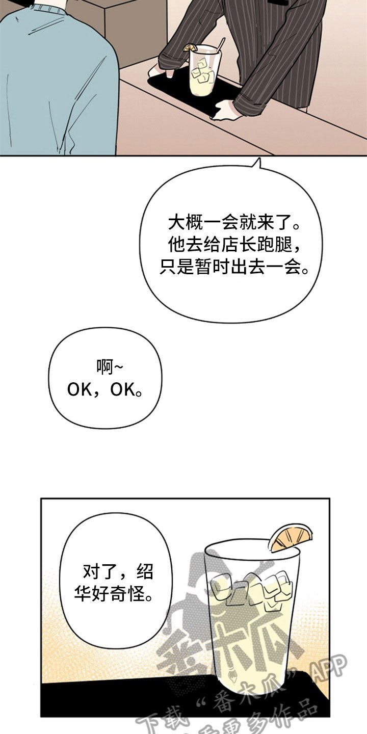 第31章：兼职