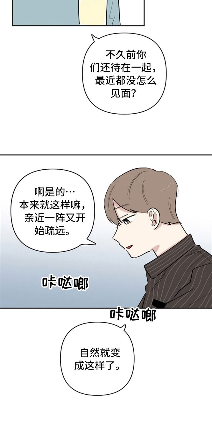 第31章：兼职