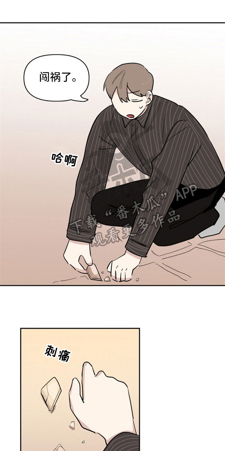 第32章：表白【完结】