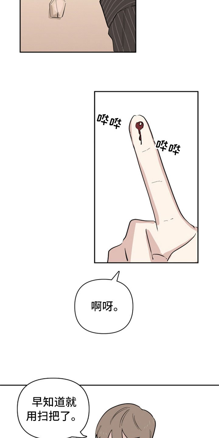 第32章：表白【完结】