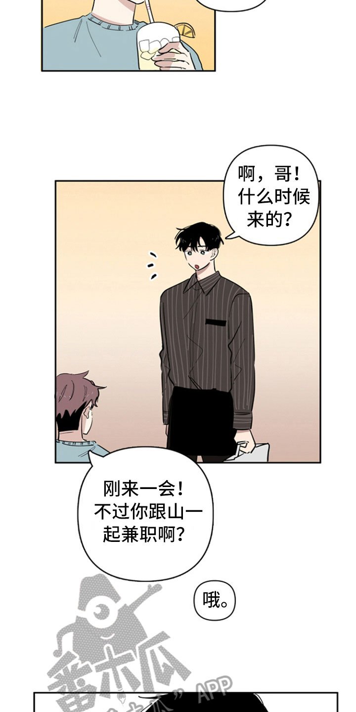 第32章：表白【完结】