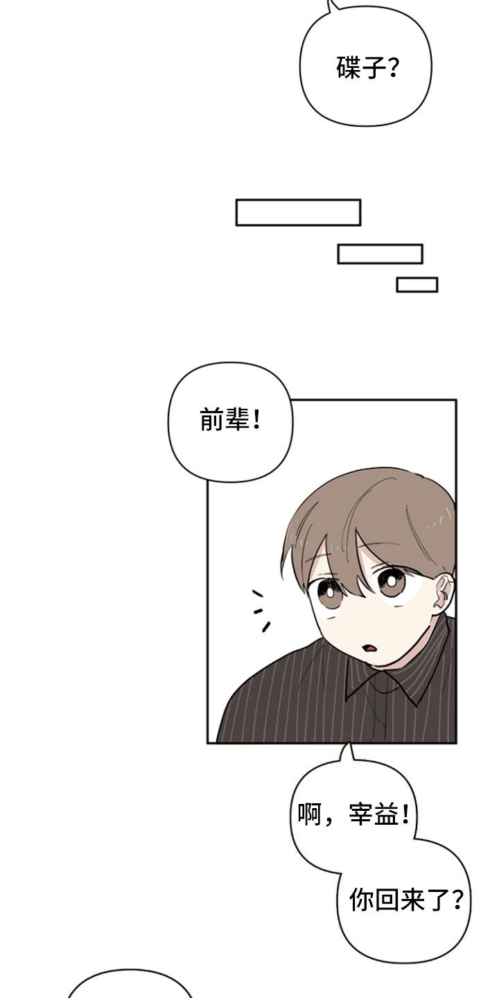 第32章：表白【完结】
