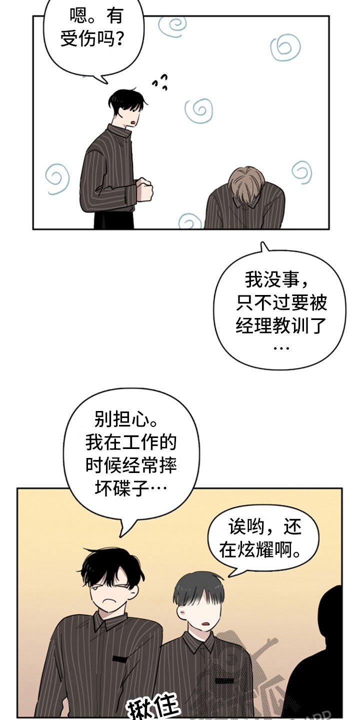 第32章：表白【完结】