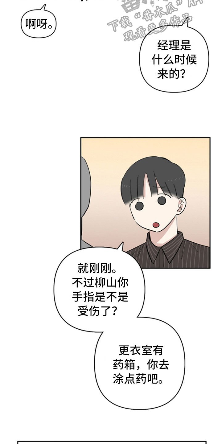 第32章：表白【完结】