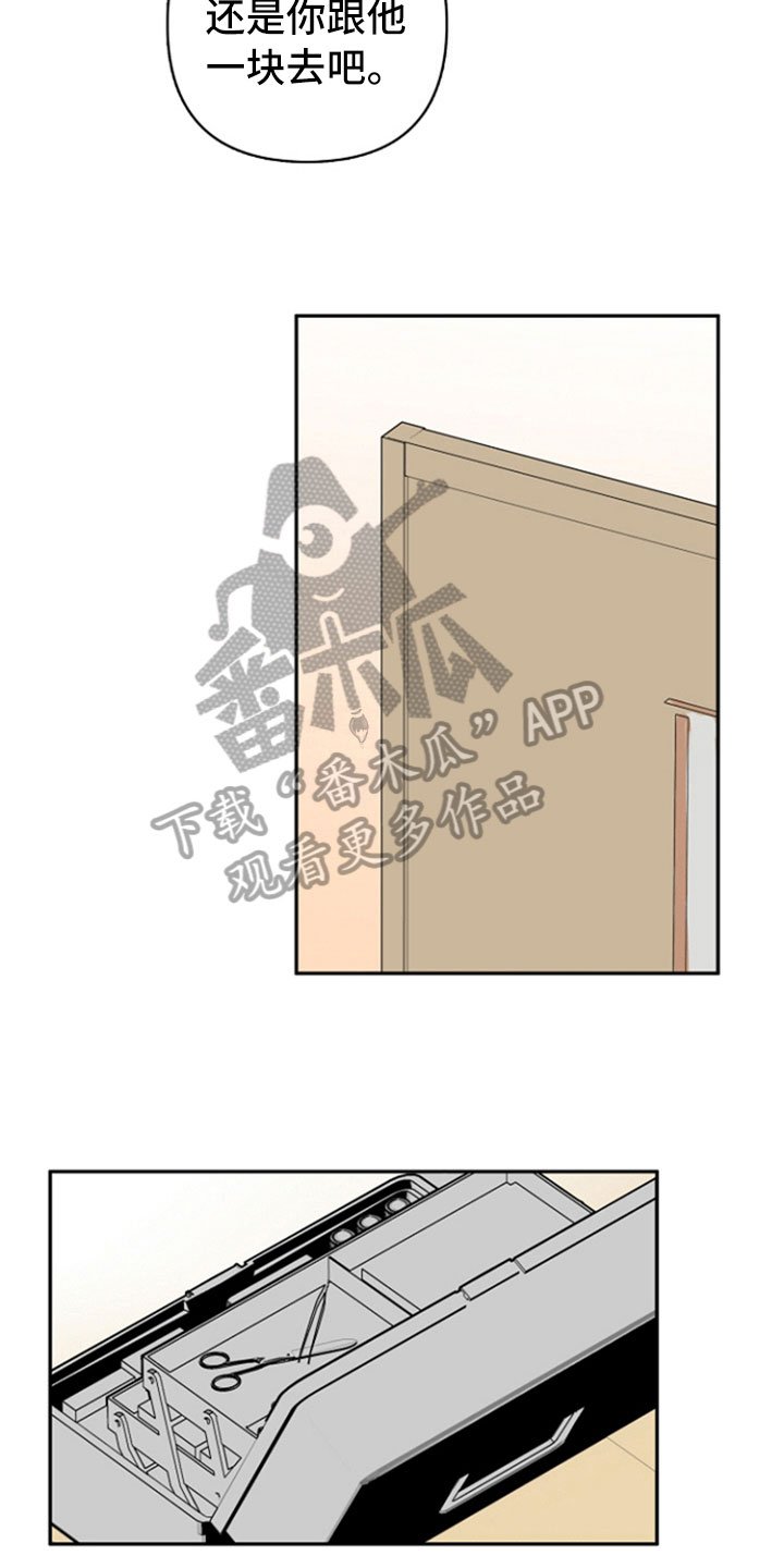第32章：表白【完结】