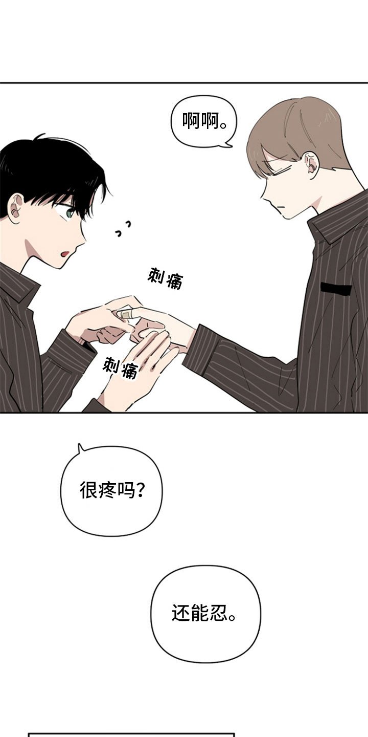 第32章：表白【完结】