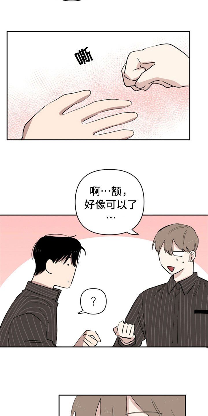 第32章：表白【完结】