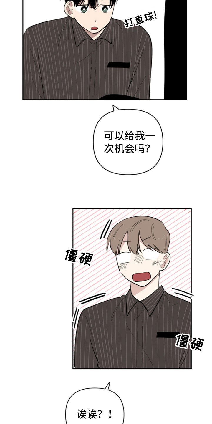 第32章：表白【完结】